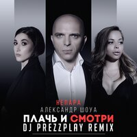 DJ Prezzplay