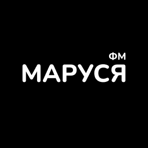 Маруся ФМ - слушать онлайн бесплатно